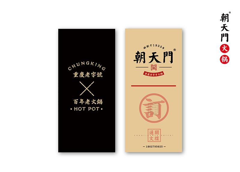 訂餐券