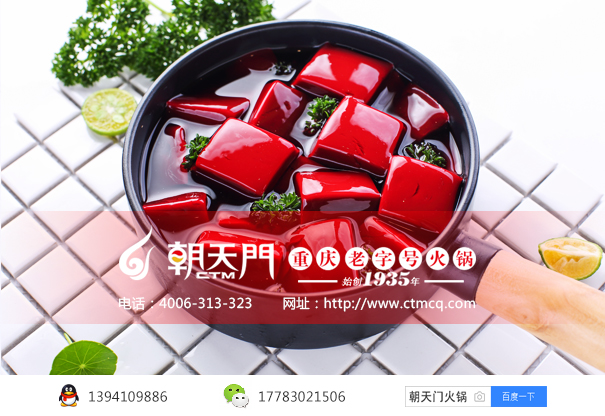 重慶火鍋店加盟哪家好？火鍋加盟店投資優(yōu)勢分析 