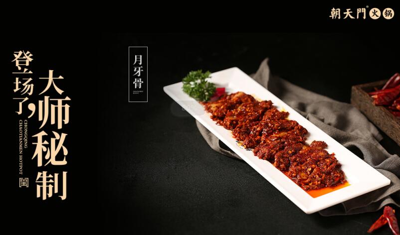 重慶十大火鍋加盟店之一，這家在全球有700余家店