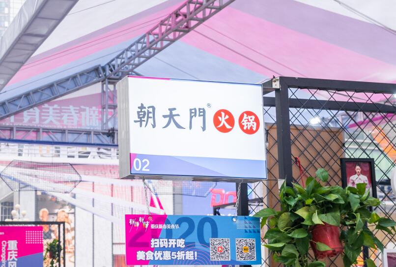 阜康開火鍋加盟店前景好嗎？有市場嗎？
