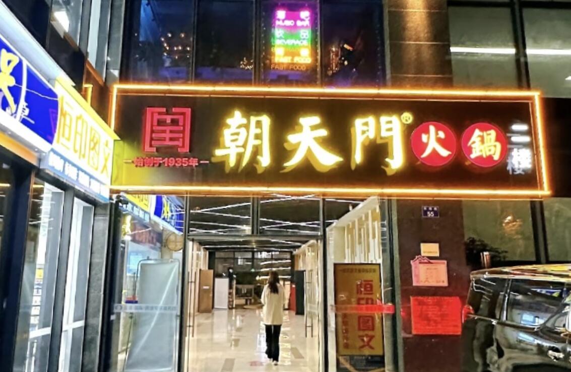 火鍋加盟店店長必備素質(zhì)，一個好店長，頂十個好店員！